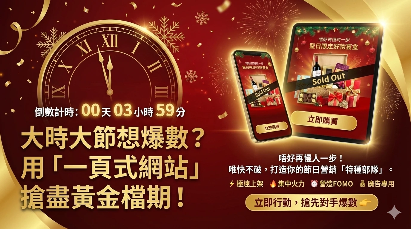 網頁設計教學・數碼行銷資訊| iDeasTime Blog | iDeasTime