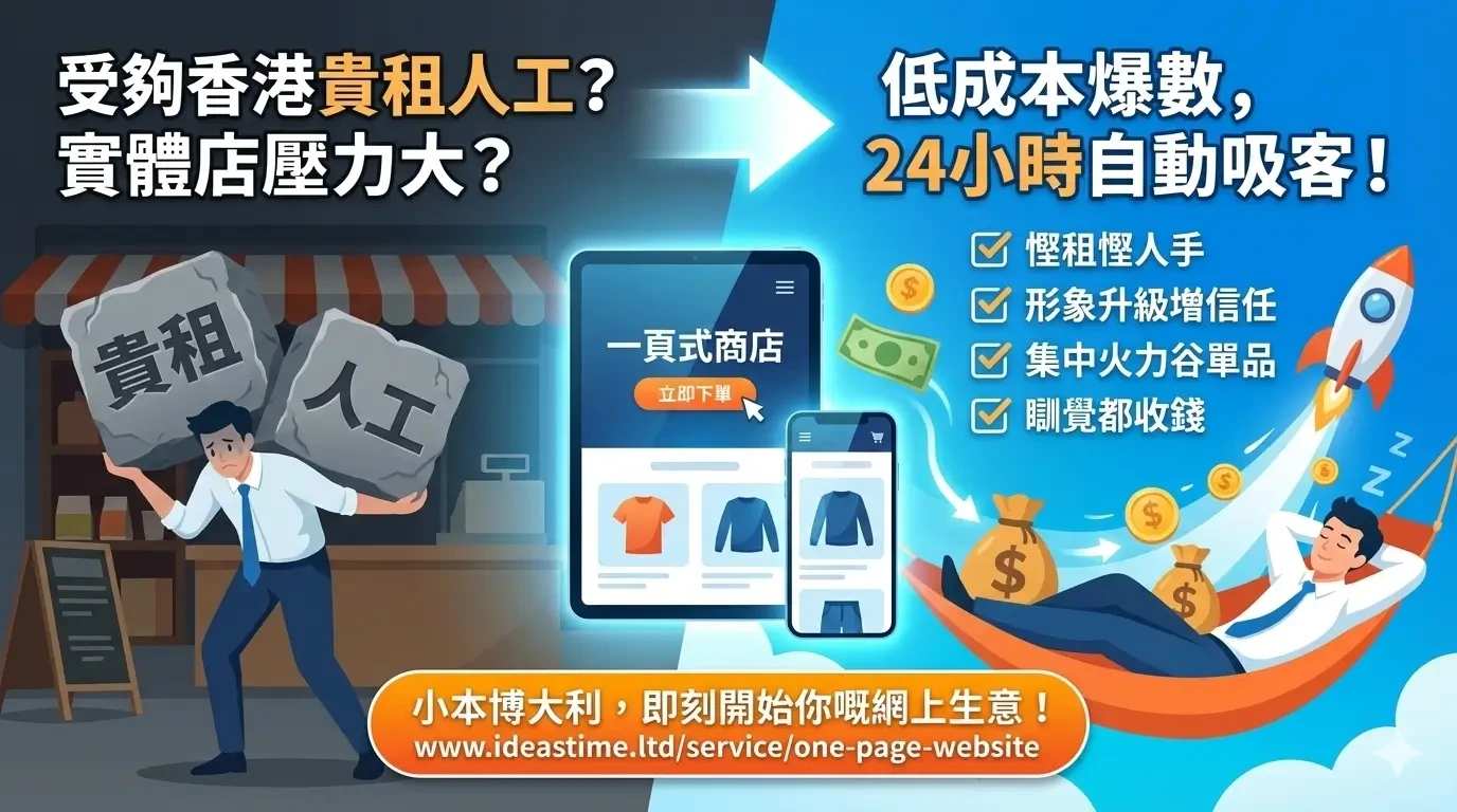 one-page-online-store