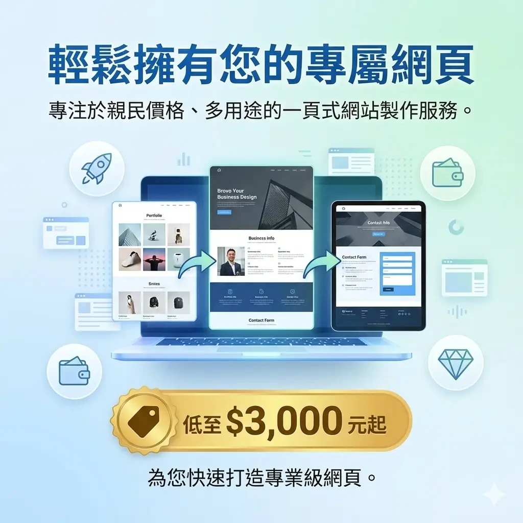 推廣及活動宣傳網站 — 網站開發模板展示